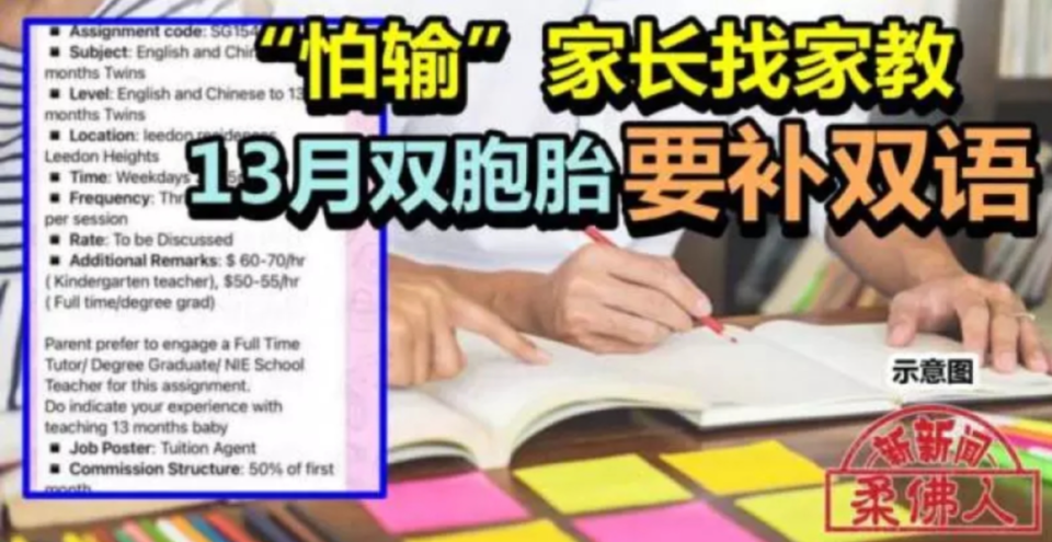 新加坡父母,正批量生产「躺平的孩子」_腾讯新闻