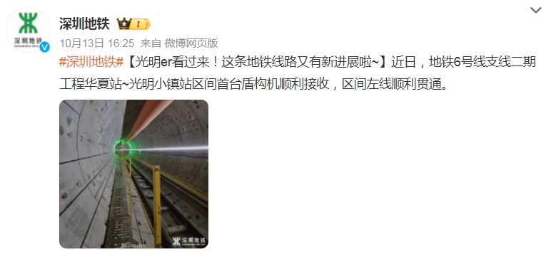 直达深莞边界！地铁6号线支线二期2025年通车_腾讯新闻