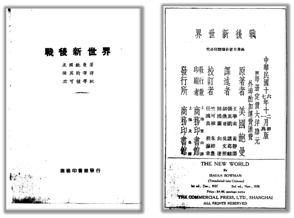 三问胡焕庸“再发现”：远不止胡焕庸线，他开创性研究地缘安全、区域国别地理_腾讯新闻