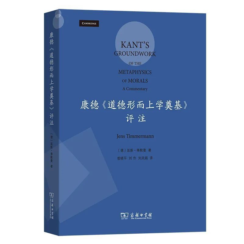 《康德 道德形而上学奠基>评注》04马克斯·舍勒(max scheler,1874