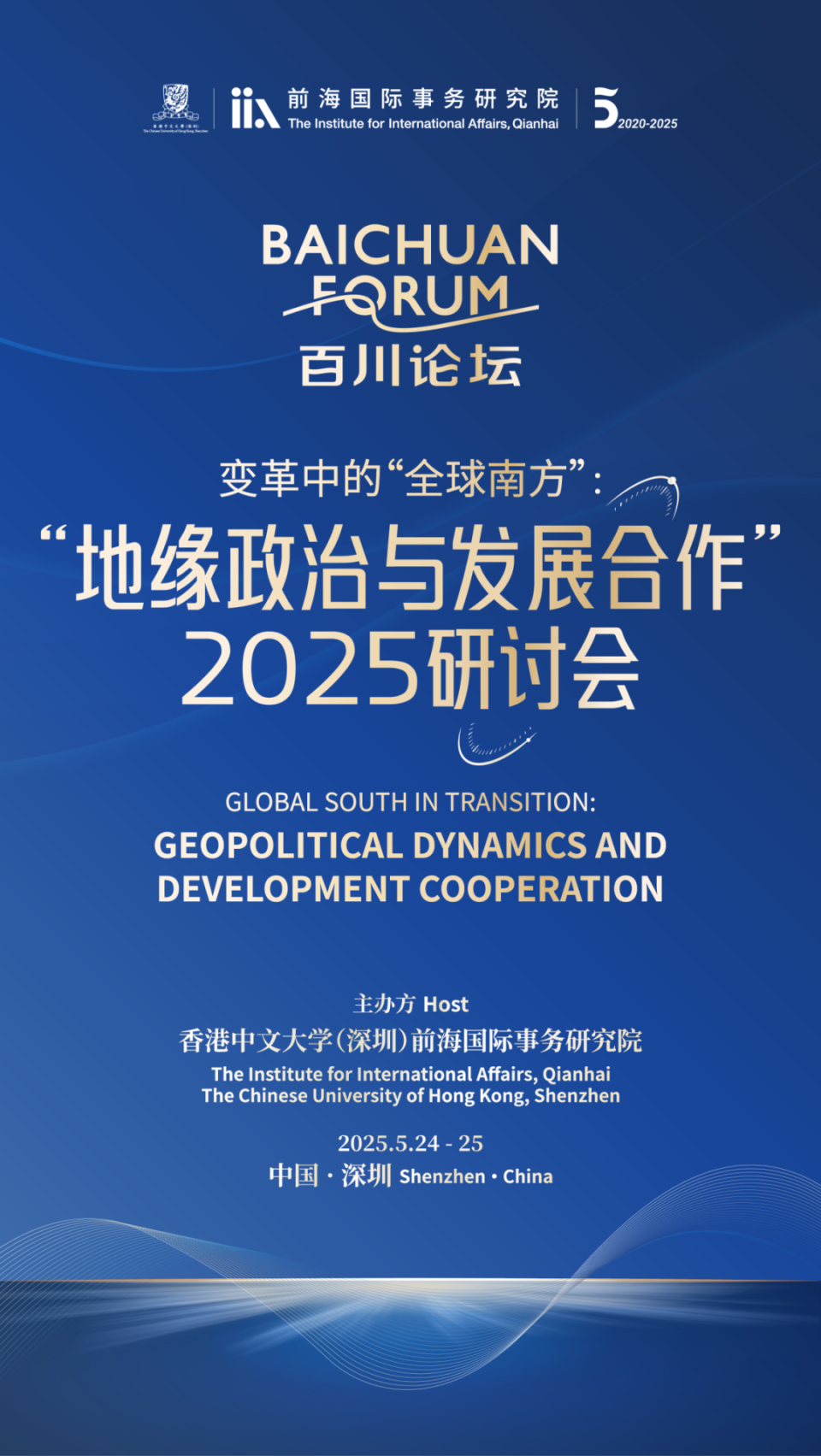 百川金句｜“南南合作”协同发展是重要议题-腾讯新闻