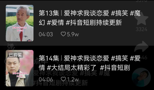 捡钱之旅——短剧文案的魅力与创作