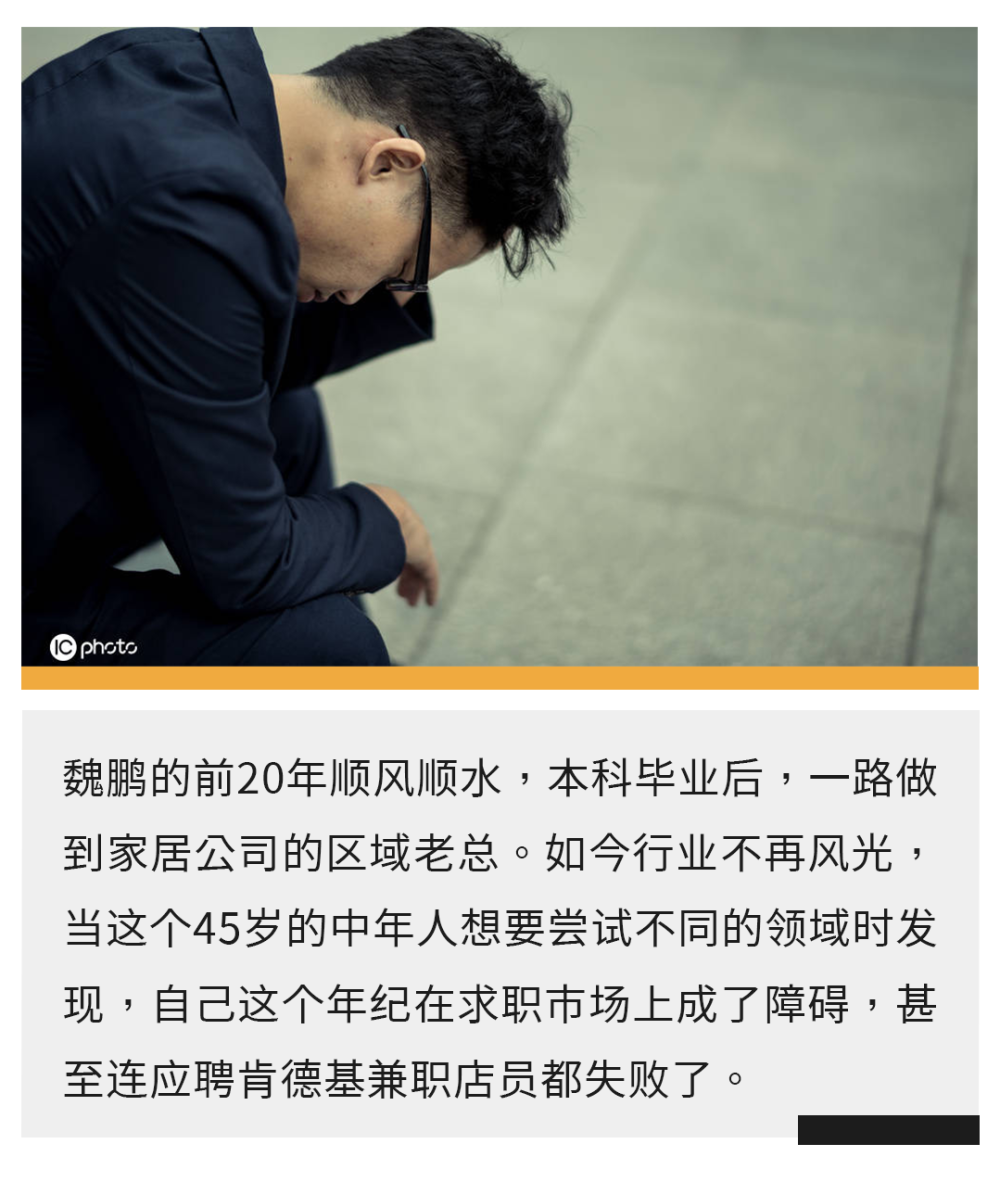 当一个45岁的中年男人重新找工作今日热点-313啦实用网