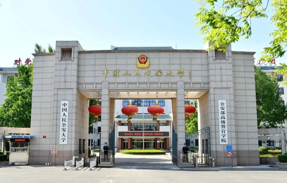 图市警官学院图片