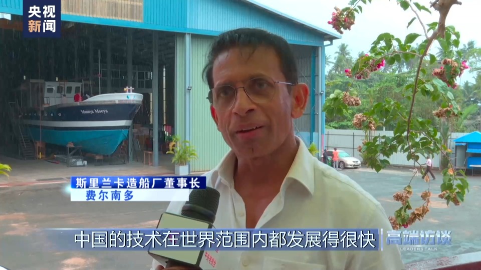 高端访谈|专访斯里兰卡总理古纳瓦德纳