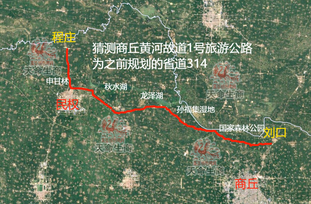 猜测商丘黄河故道1号旅游公路为之前规划的省道314