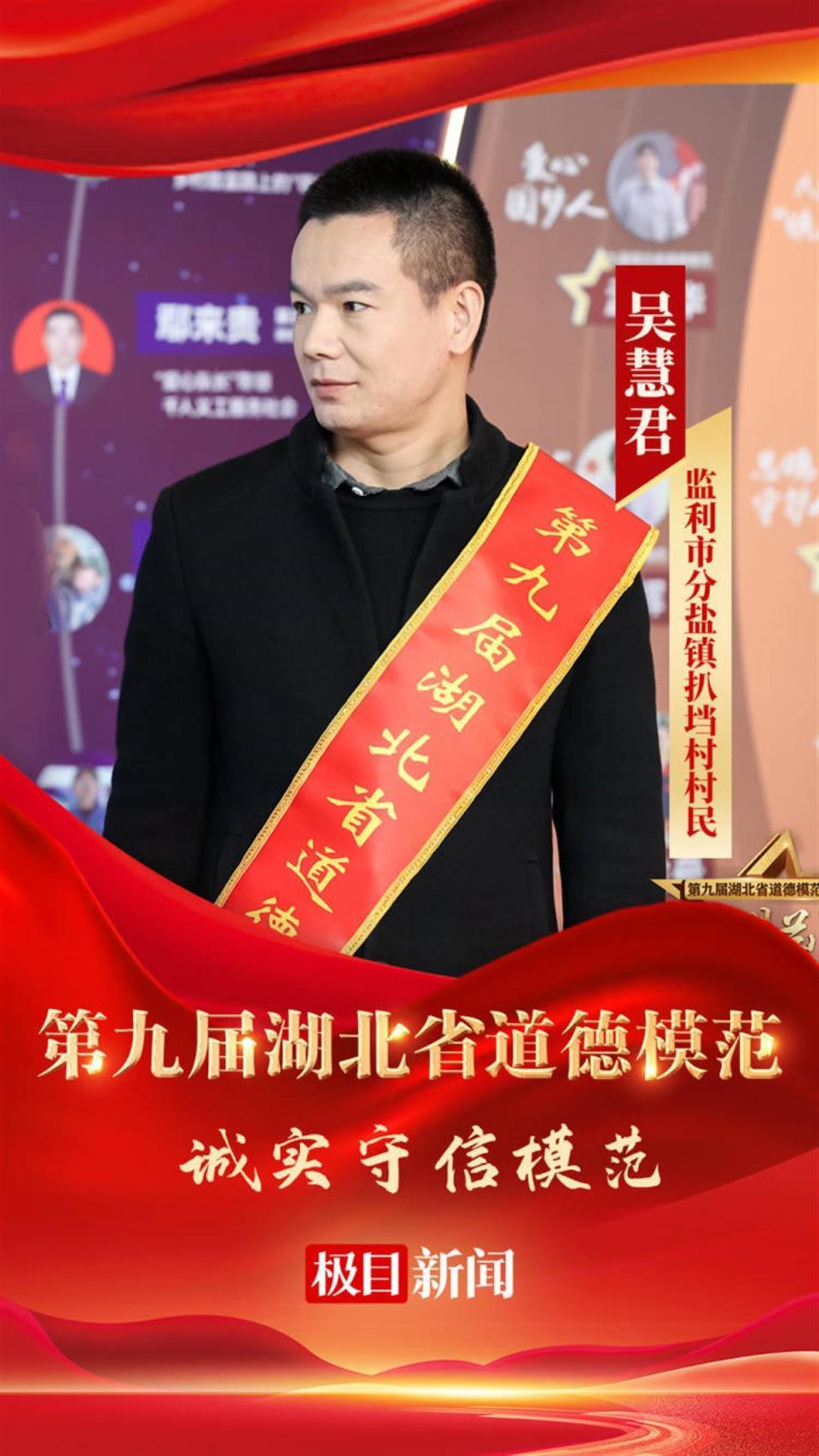 第九届湖北省道德模范揭晓!_腾讯新闻