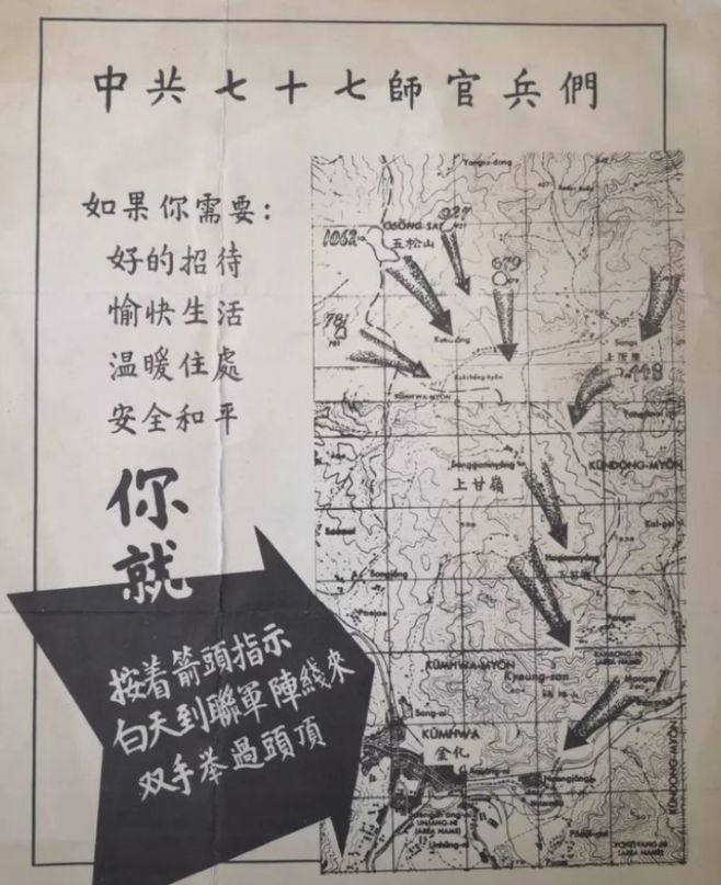 美军传单画八仙桌地主婆,志愿军战士啼笑皆非,拿来当手纸_腾讯新闻