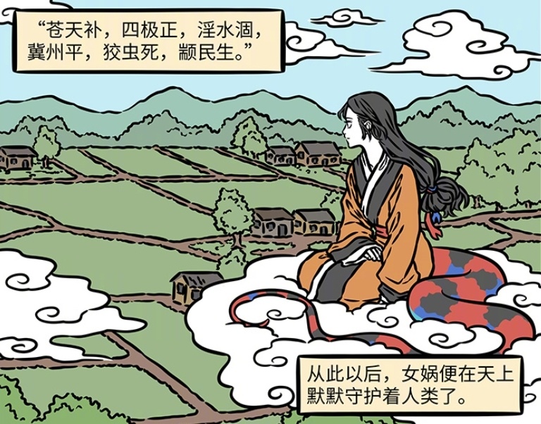 女娲斩杀巨鳌图片