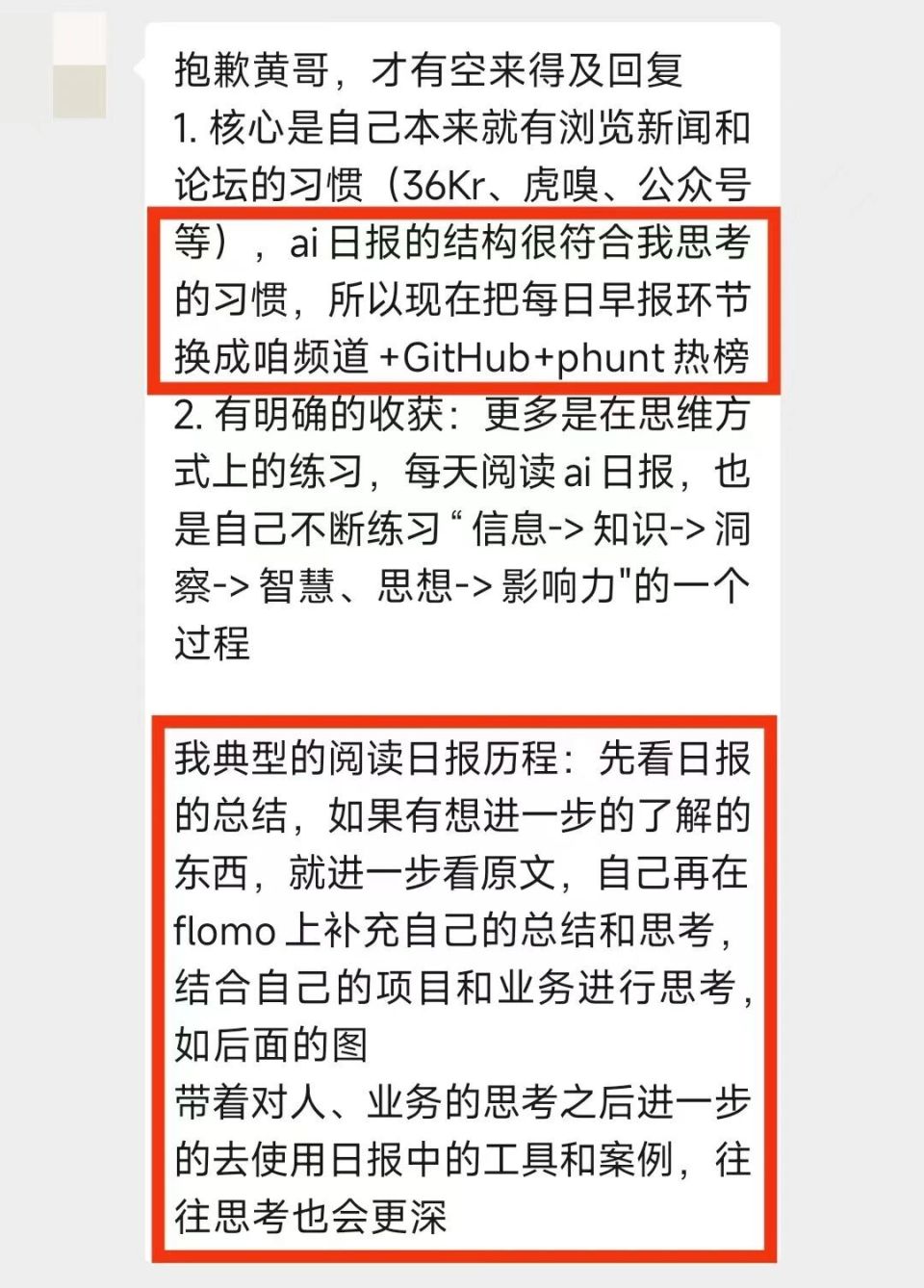 同样是看「黄钊的AI日报」，为什么收获的差别，可达1万倍？_腾讯新闻