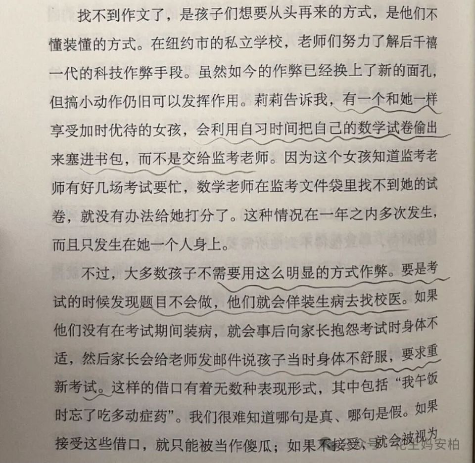 若论鸡娃,富豪可比中产癫太多