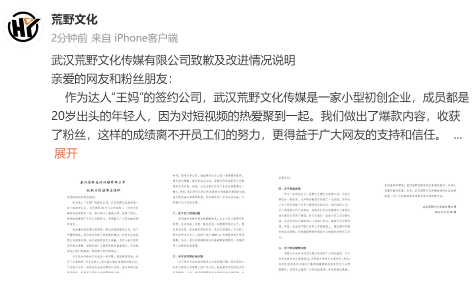 千万粉丝网红"王妈"塌房,揭开了谁的伤疤?|第2眼