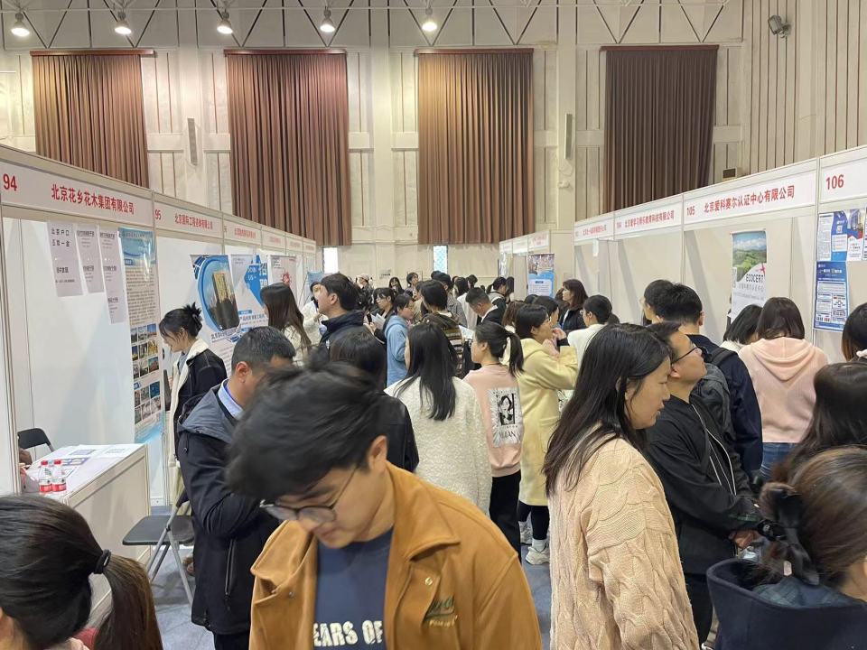 北京林业大学举办2024年首场双选会百余企业提供五千余岗位