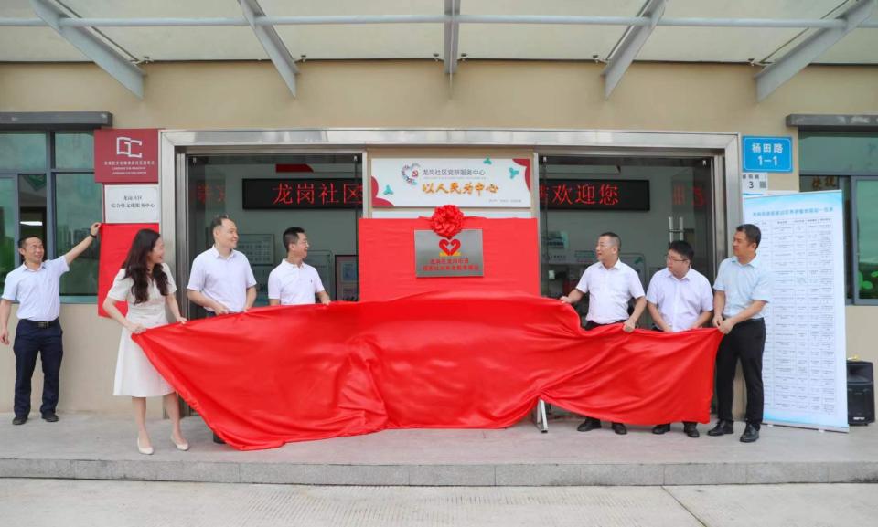 龙岗街道首批21个居家社区养老服务驿站挂牌