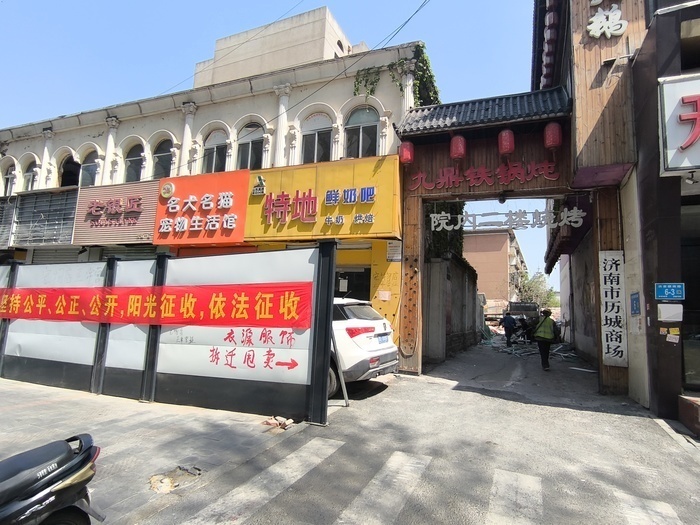 济南洪楼商圈又一老字号商场拆除