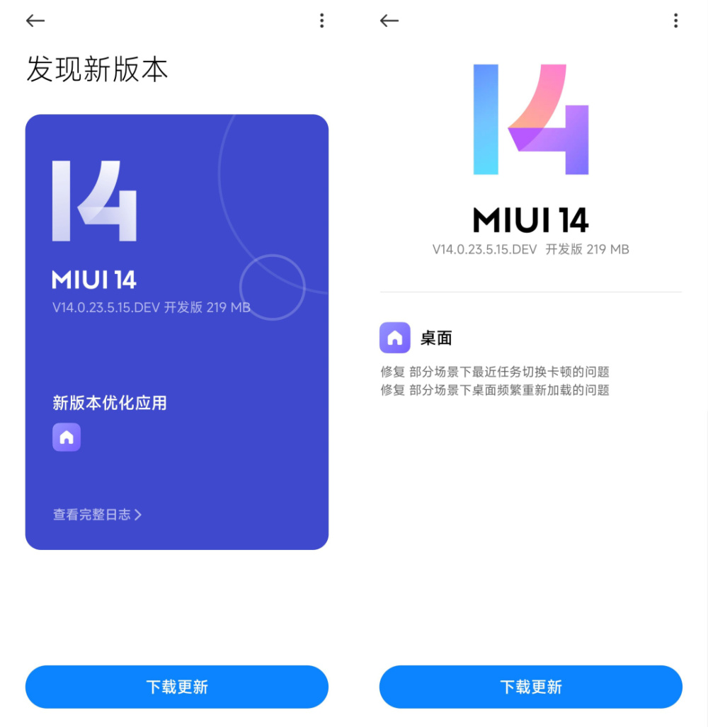 MIUI 14最新版本来了！另有小米11等6款机型将停止MIUI更新支持（附刷机包下载）插图11