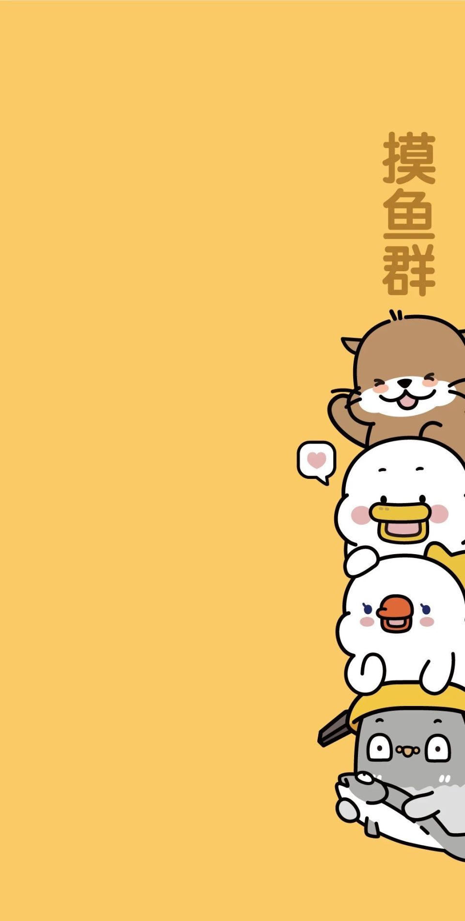 换上这个聊天背景,再也不用担心发错群啦[旺柴]