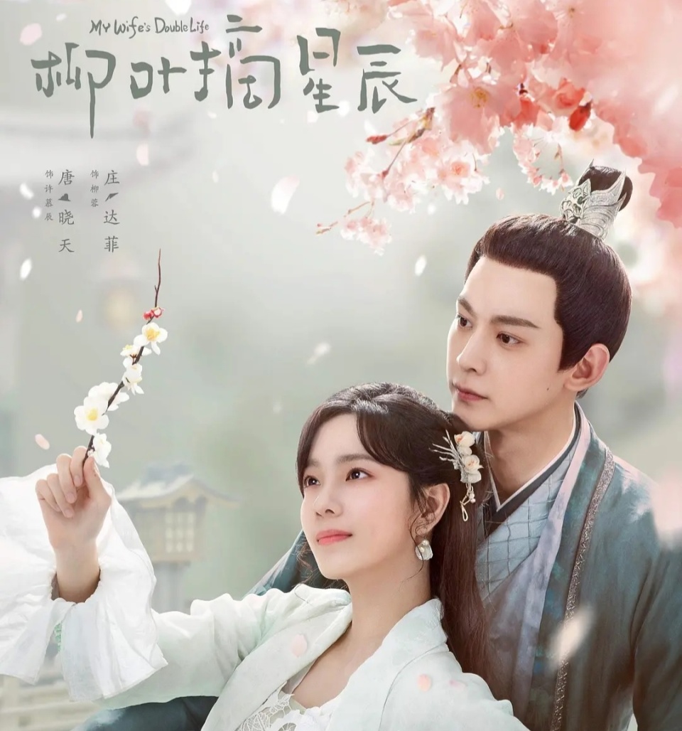 庄达菲新剧开播就被一星刷屏,观众的差评理由出奇一致!