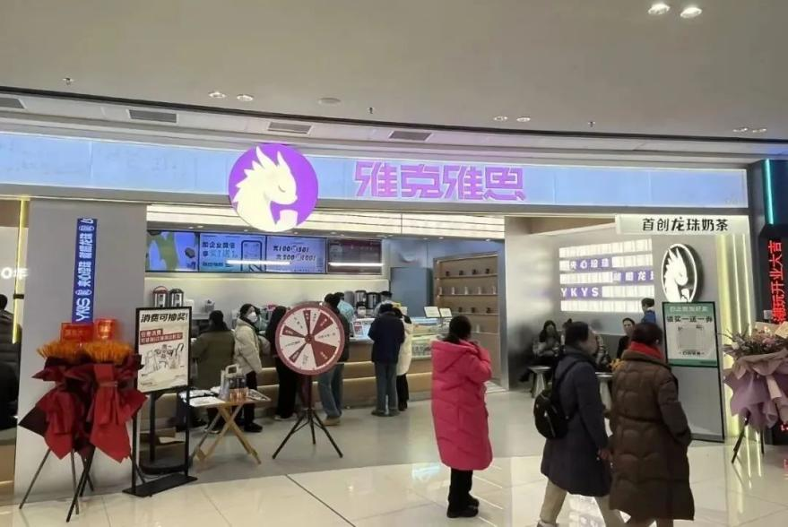 雅克雅思获餐宝典认证：龙珠奶茶首创者_腾讯新闻