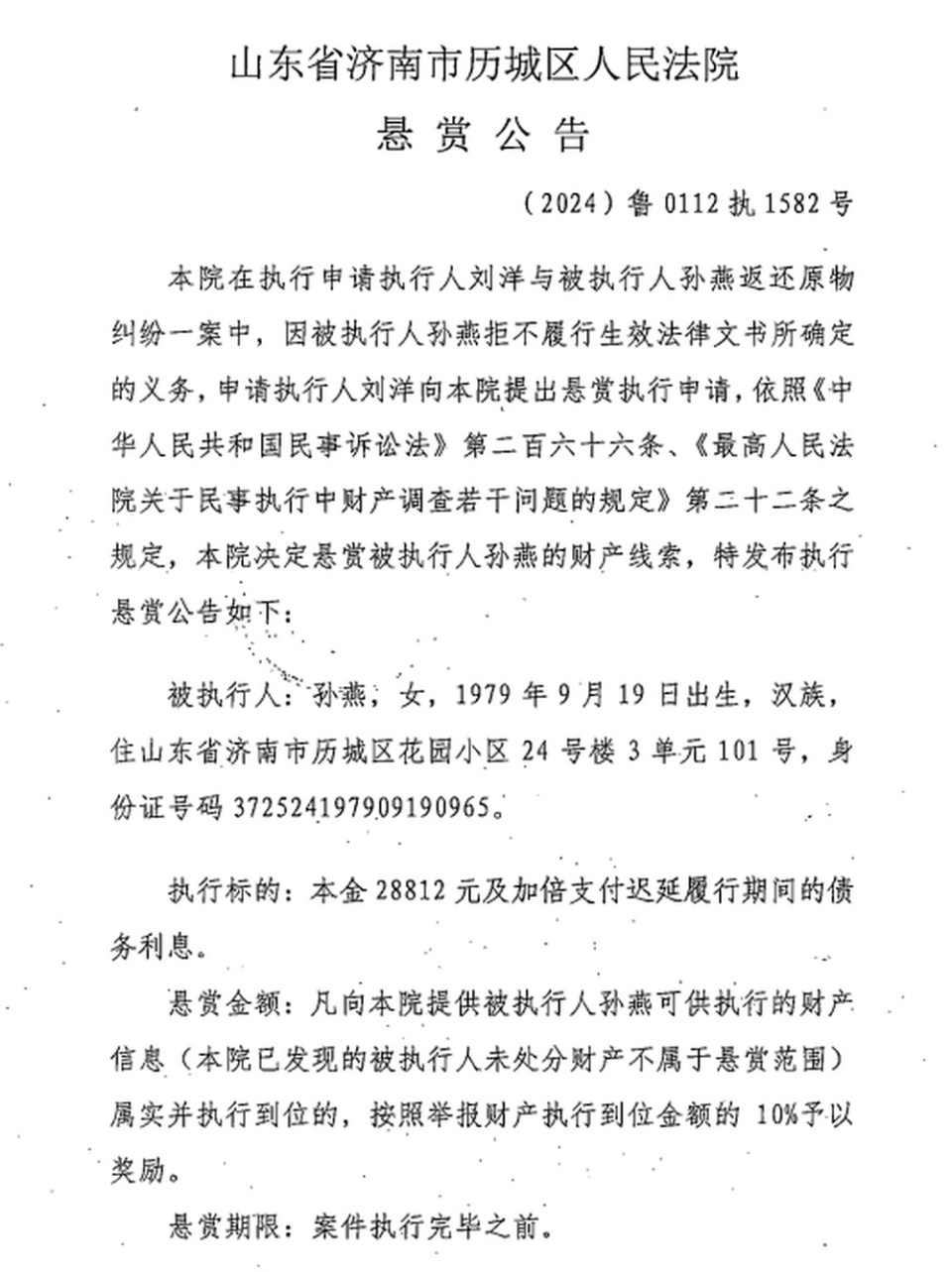 联系地址:济南市历城区二环东路3238号.