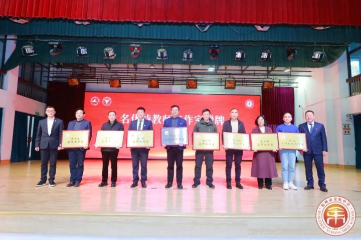 教育资源共享共通,充分利用学军中学名师优势,学校成立"邱月灵名校长