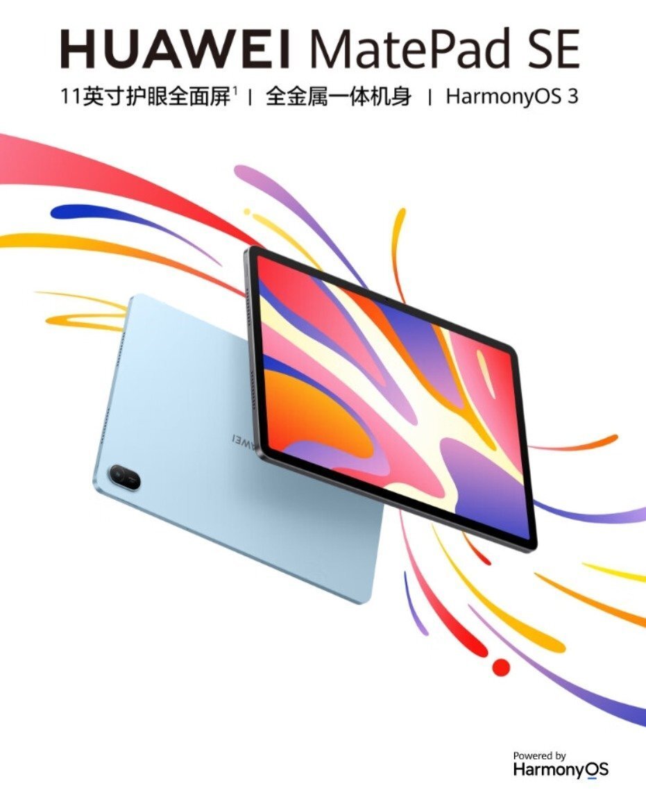 入门级平板好选择,华为matepad se活力版仅售999元