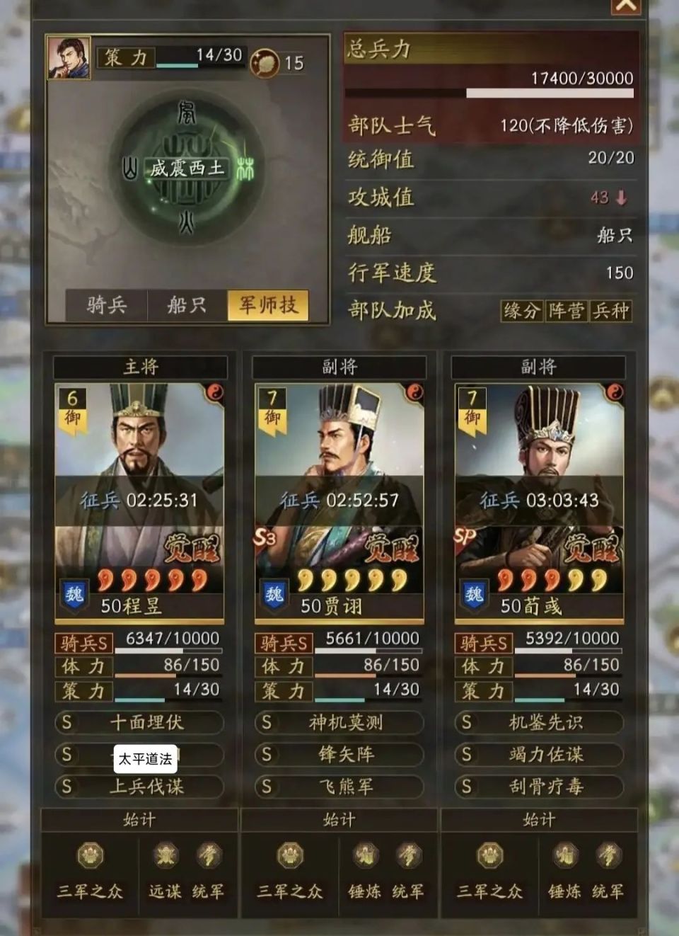 新五大强队出山，制霸兖州剧本，诸葛恪立大功了-腾讯新闻