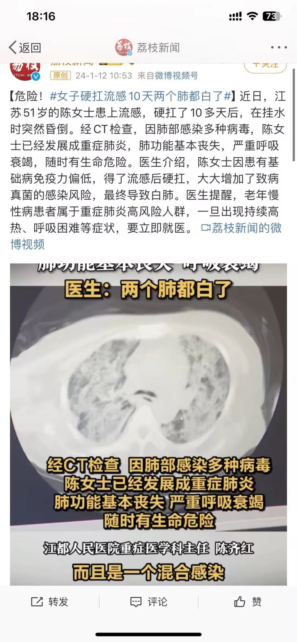 硬抗流感10天后双肺全白：混合感染如何应对？_腾讯新闻
