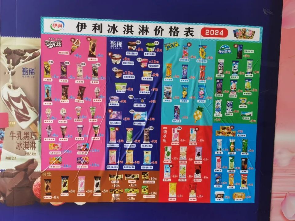 "雪糕刺客"退出"江湖","平价雪糕"成为消费主流