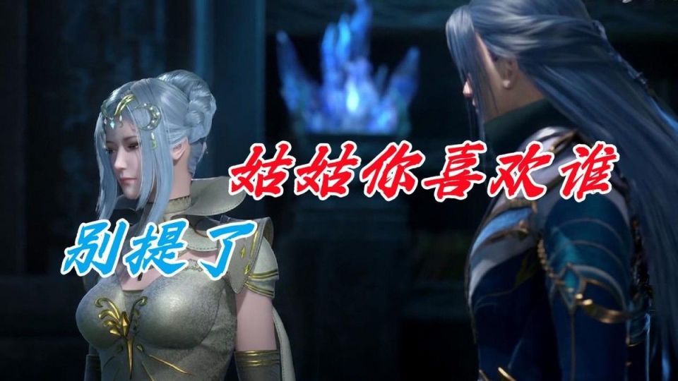 斗一你不知道的隐秘,禁忌之恋不止柳二龙,唐三有条件开后宫_腾讯新闻