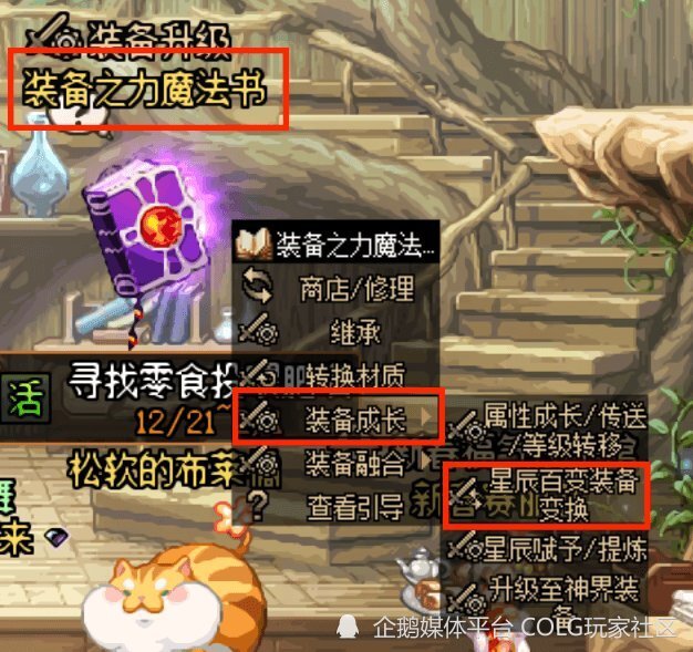 百变怪使用指南来辣