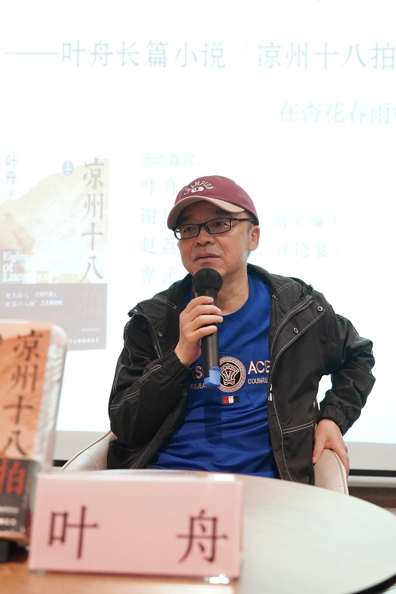 叶舟携《凉州十八拍》再下江南