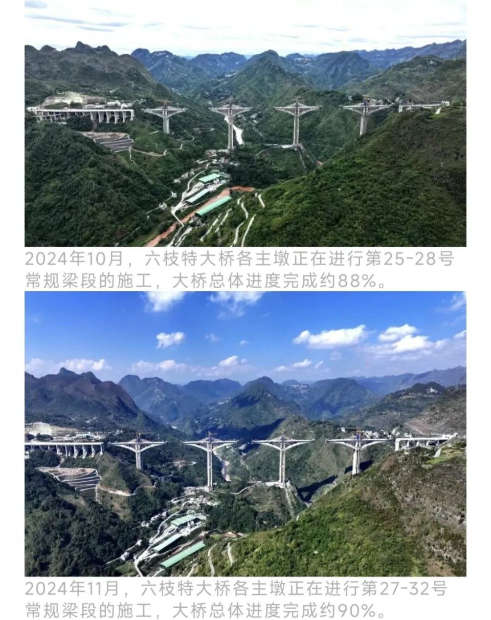 贵州纳晴高速六枝特大桥今日合龙