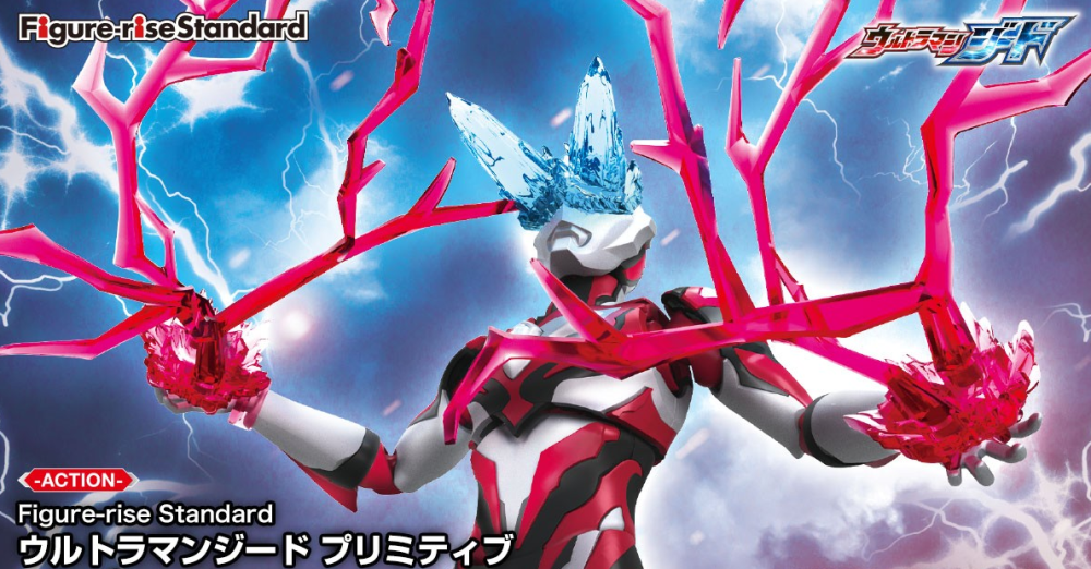 frs系列捷德奥特曼拼装模型追加官图 必杀光线特效配件过于阴间