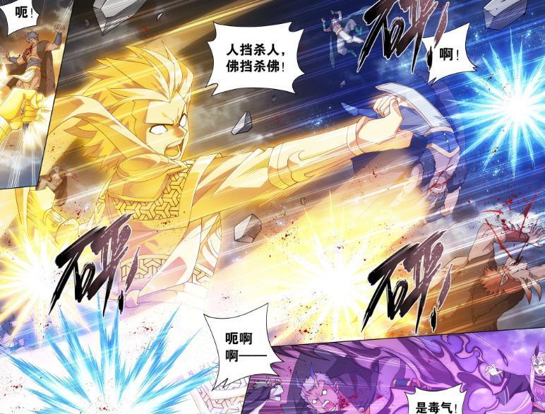 斗破苍穹：太虚古龙族的斗圣已出现7位，还有4位何时登场？-古次元