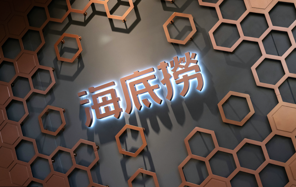 海底捞开进大学,不赚钱只为交个朋友?_腾讯新闻