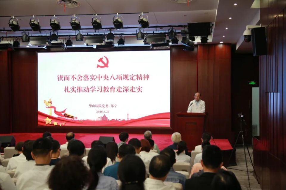 6月30日华山医院庆祝建党104周年，党员们都有啥行动？