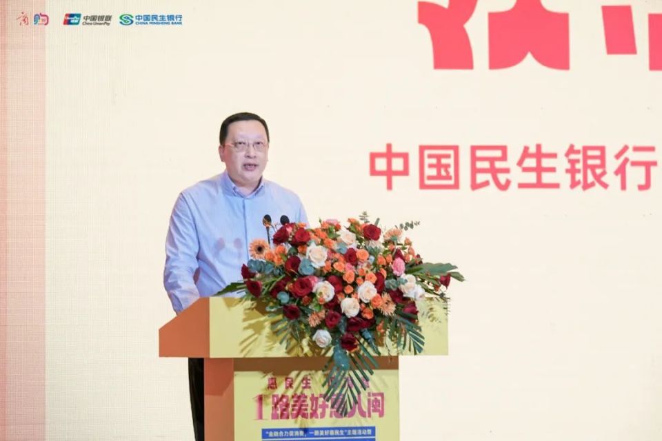 “一路美好惠八闽”民生银行闽惠卡一周年权益升级发布仪式_腾讯新闻