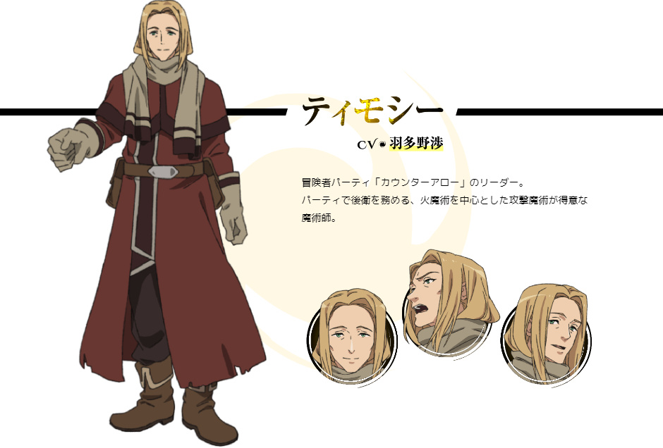 无职转生第二季泥沼篇登场角色简介 鲁迪长大了 新妹子萨拉登场_腾讯