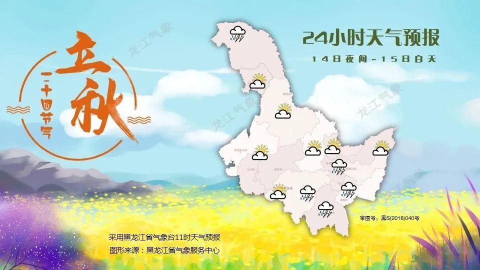 预报吧有分散性阵雨或雷阵雨天气全省大部地区15-17日本周接下来的