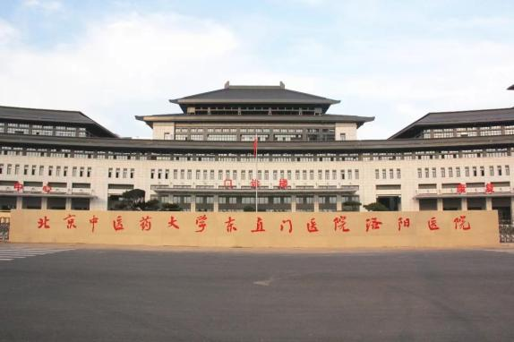 关于东直门中医院