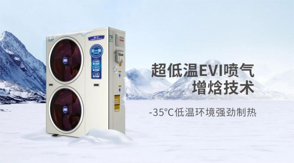 让生活更舒适,选择派沃空气能静享系列·地暖中央空调