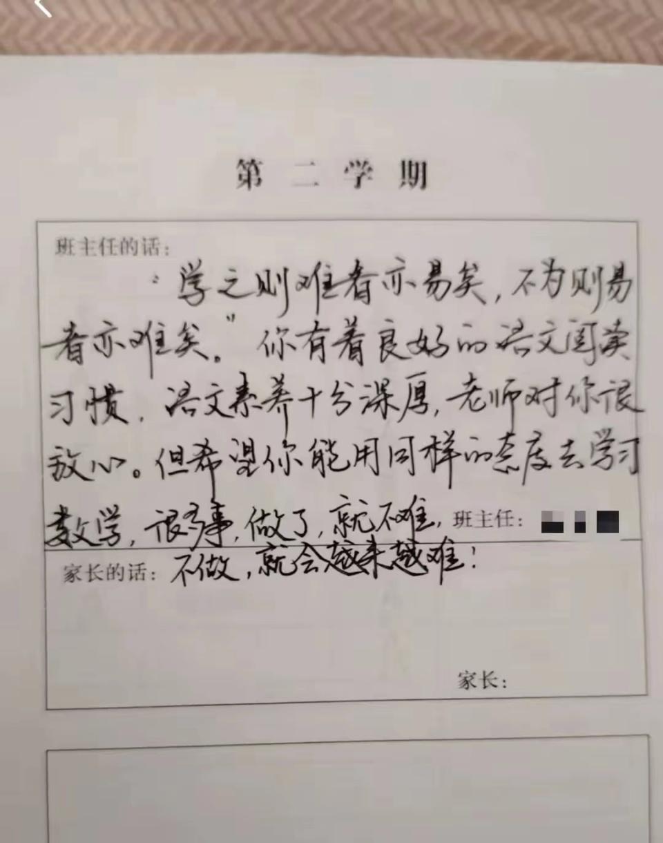 家长签字评语大全20字图片