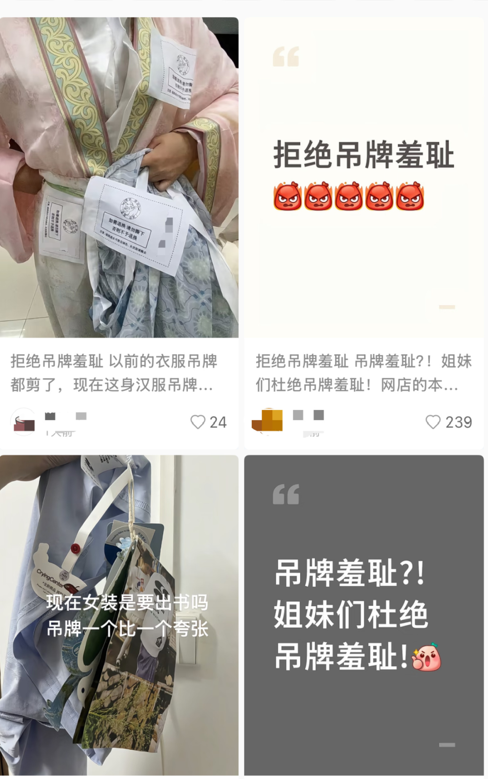 穿未拆吊牌衣服外出遭“剪刀侠”剪吊牌？律师回应：或构成违法行为！_腾讯新闻