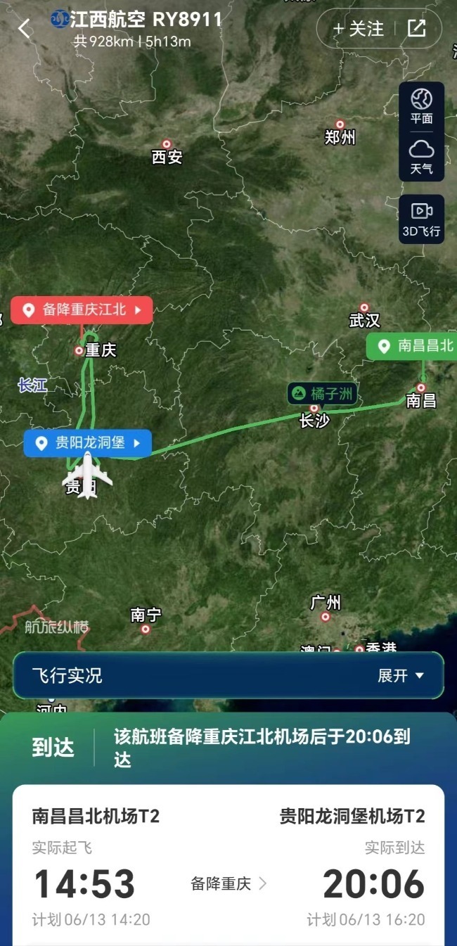 6月13日,江西航空ry8911航班原计划当天14:20从南昌昌北机场起飞,计划