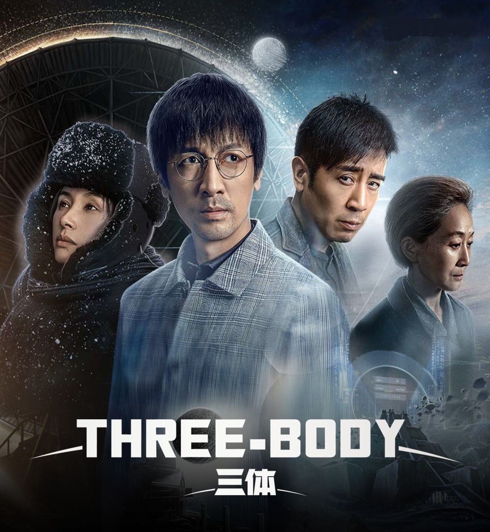 7分!科幻剧《三体》最烧钱的一场戏,古筝行动有多炸裂?-腾讯新闻