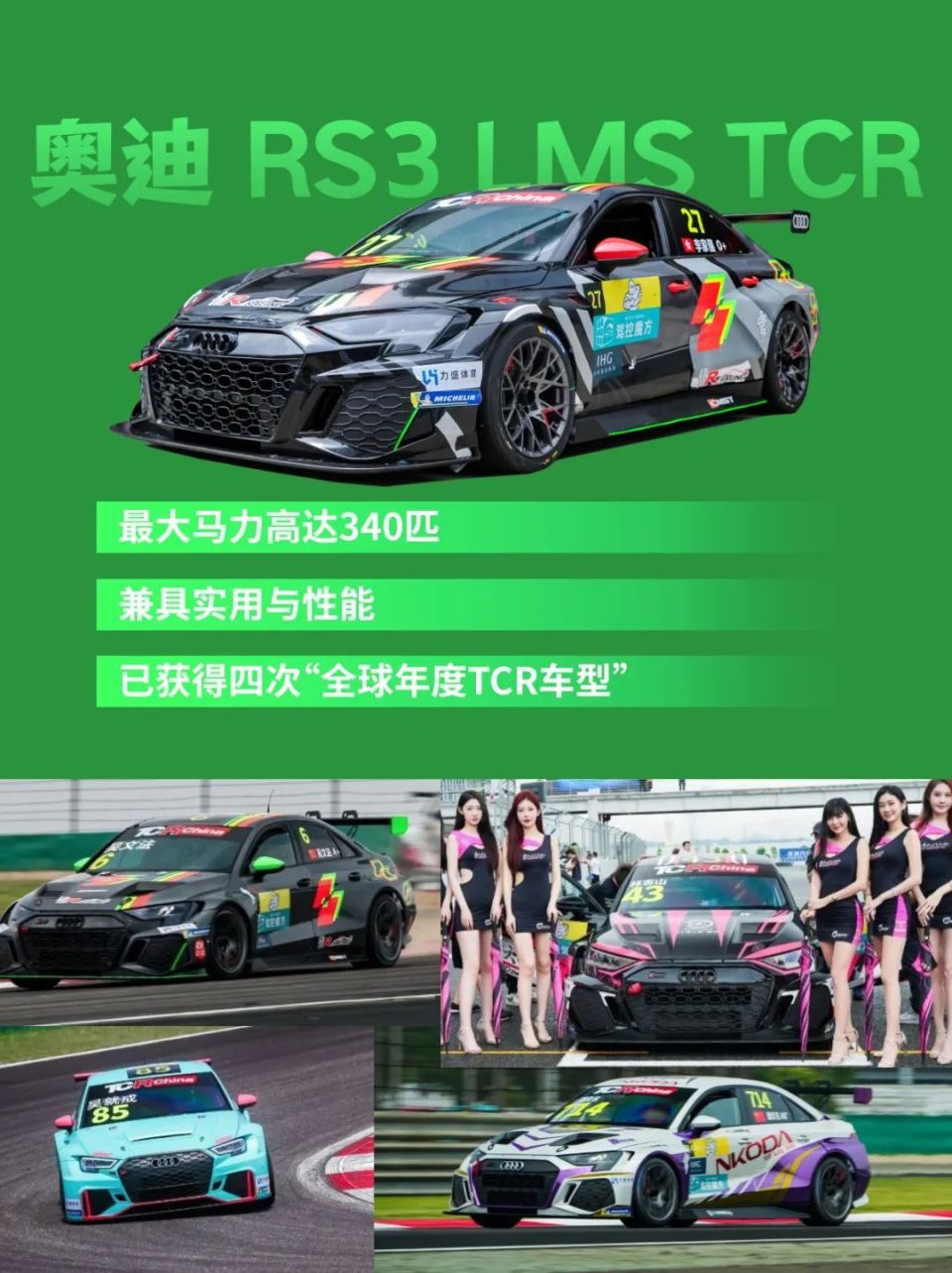 叮~此有一份ctcc赛车图鉴,快来pick一台你最喜欢的