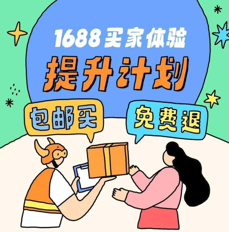 1688图片怎么保存图片