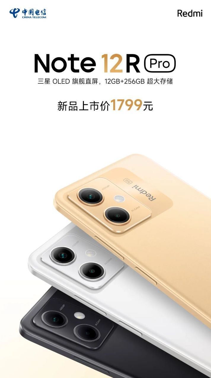 Xiaomi Redmi note 12R PRO 12/256gb (中国版)（Redmi Note