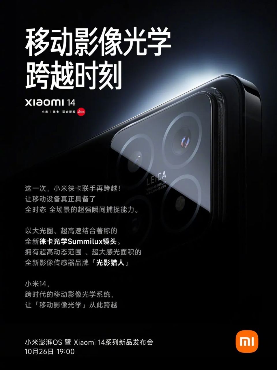 小米14是直屏吗